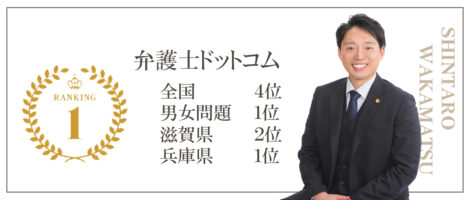 弁護士ドットコムのランキング入り